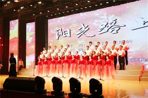 广安经开区税务局在合唱比赛中获一等奖