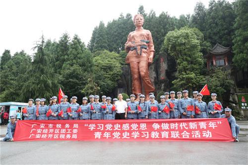 广安市税务局、广安经开区团工委、广安经开区税务局联合开展党史学习教育践活动