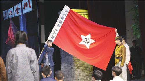 青神县原创历史舞台剧《面向党旗永生》正式发布