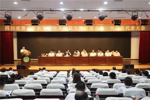 四川省青少年机器人技术实践发展促进会第一次会员代表大会在广安区景山学校开幕