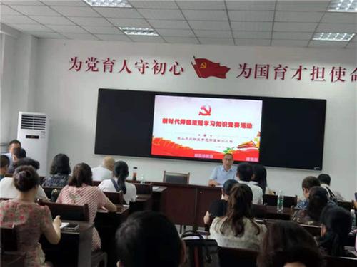 眉山天府新区青龙一小开展学党史专题教育活动