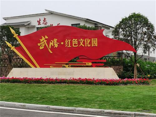 武胜县：打造红色文化园  筑建红色风景线