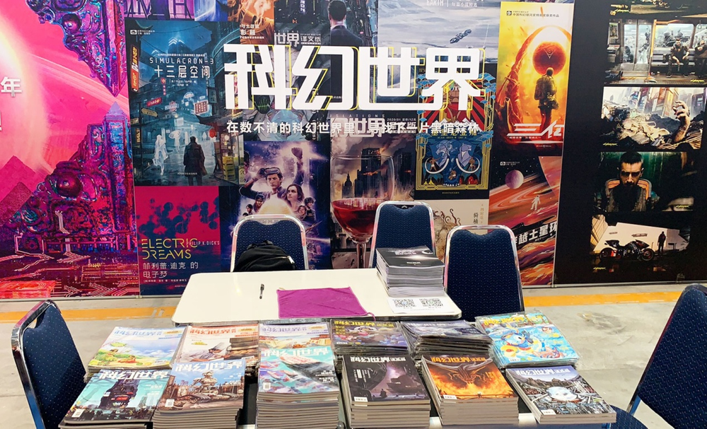 让科幻之光照向齐鲁大地