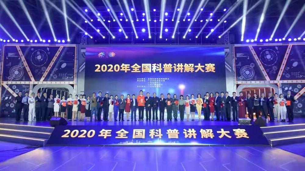 你有一封参赛邀请函待查收~2021年四川省科普讲解大赛火热来袭！