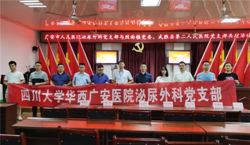 华西广安医院泌尿外科党支部到烈面镇开展义诊活动