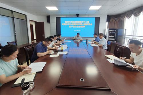 南充市科协召开党组中心组专题学习会