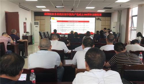 前锋区水务局开展党组书记讲专题党课活动