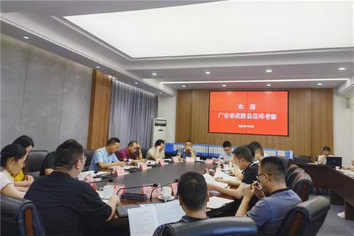 武胜县赴邛崃市考察学习创建国家生态文明建设示范县先进经验