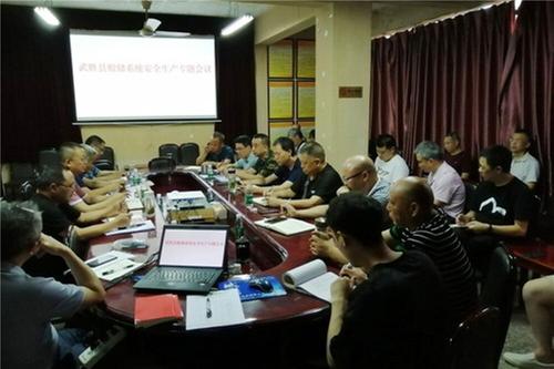 武胜县召开粮储系统安全生产专题会议