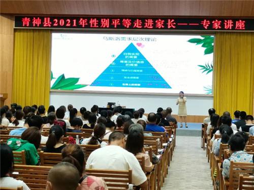 性别平等 理念先行