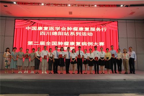四川省针灸学会着力推进肿瘤康复行业健康发展