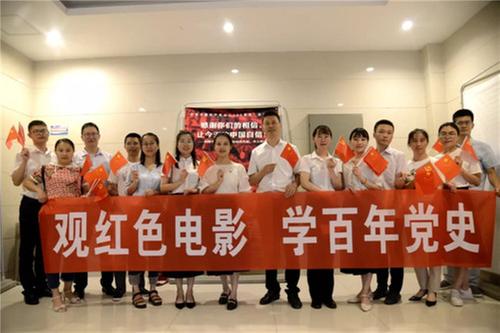 内江市市中区委组织部机关党委开展“观红色电影 学百年党史”联合主题党日活动