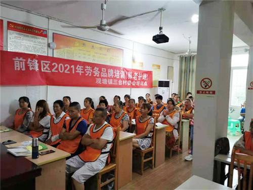 观塘镇开展就业创业培训