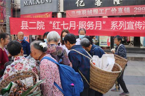 武胜县第二人民医院开展“红七月”法治宣传活动