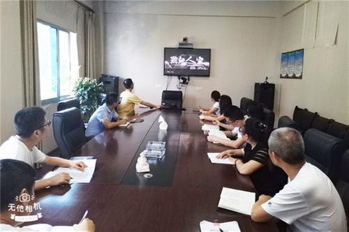 武胜县统计局组织观看警示教育片