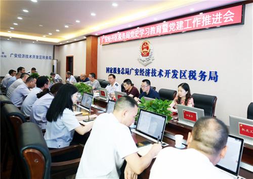 广安经开区税务局持续深入推进党史学习教育