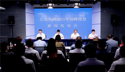 增强供电服务水平  保障用电需求安全