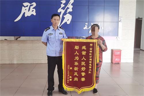 前锋区特巡警大队队员让钱包“完璧归赵”