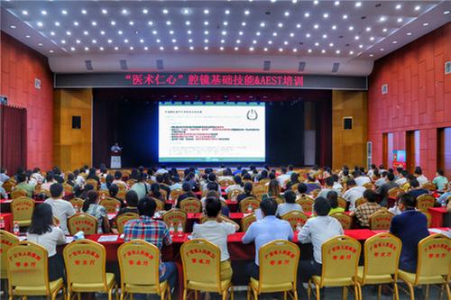 “医术仁心”腔镜基础技能&AEST培训班在四川大学华西广安医院正式开班
