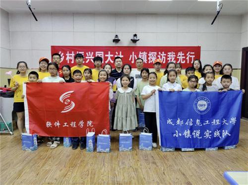 大学生“三下乡”，乡村孩子有了“七彩假期”