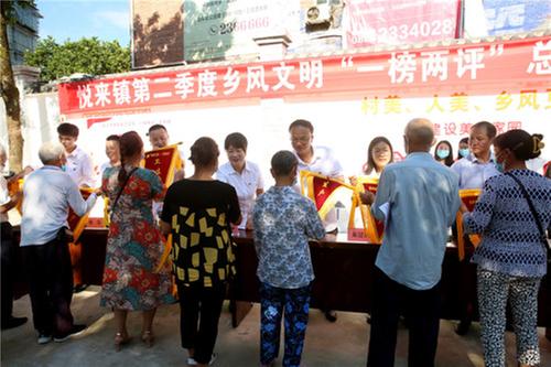 广安区：“一榜两评”助力乡风文明