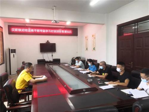 汉阳镇开展“订单式”培训为纪检监察干部“蓄能充电”