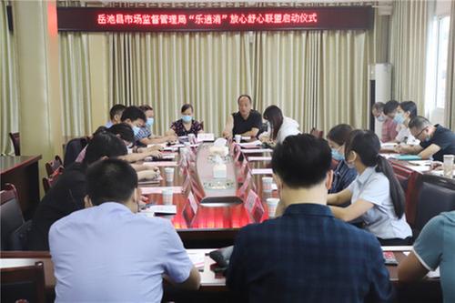 岳池县建立“乐逍消”放心舒心消费联盟