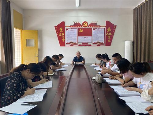 巴州区梁永小学召开党史学习教育民主生活会