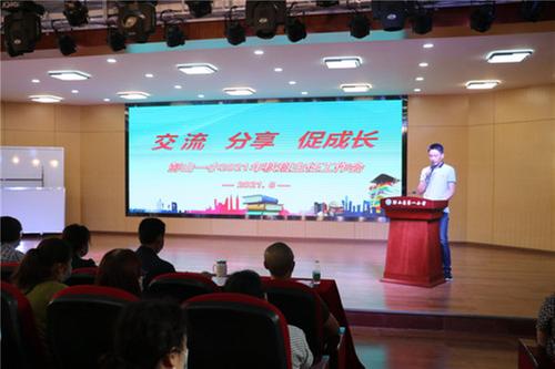 彭山一小开展班主任工作经验交流活动