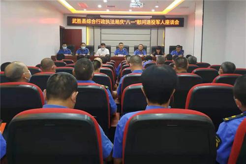 武胜县综合行政执法局慰问退役军人