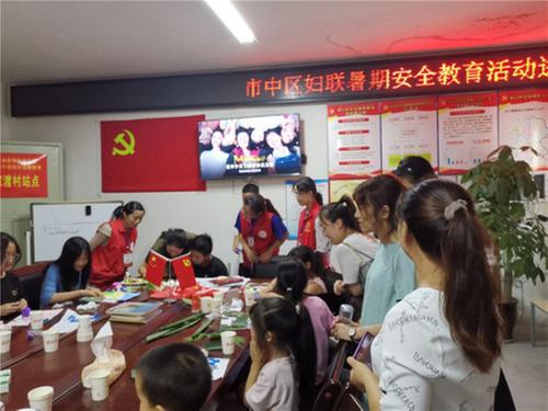 内江市市中区妇联开展暑期儿童关爱活动