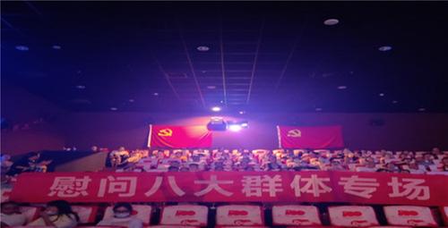 内江市市中区总工会开展职工观影活动