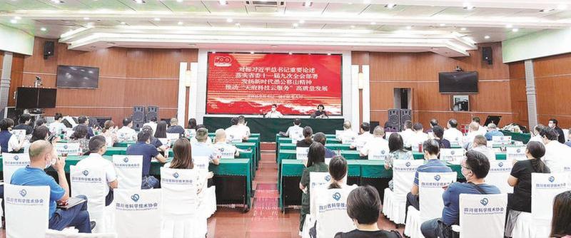 省科协党组理论学习中心组（扩大）学习会在蓉召开