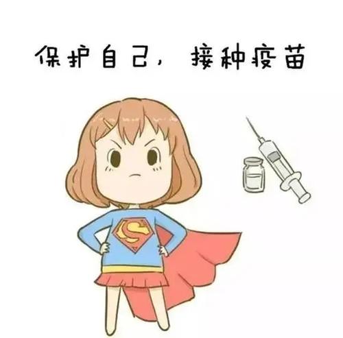 宫颈癌疫苗越早接种预防效果越好