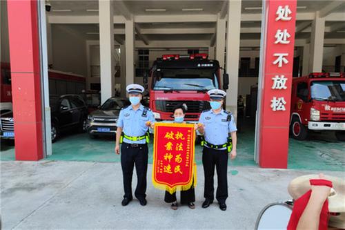 邻水县交警侦破逃逸案  家属感谢送锦旗