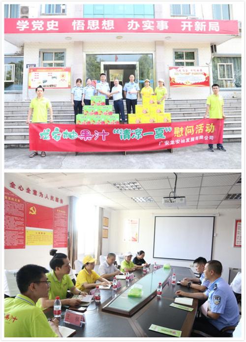 爱心企业走进广安经开区公安分局开展“清凉一夏”慰问活动