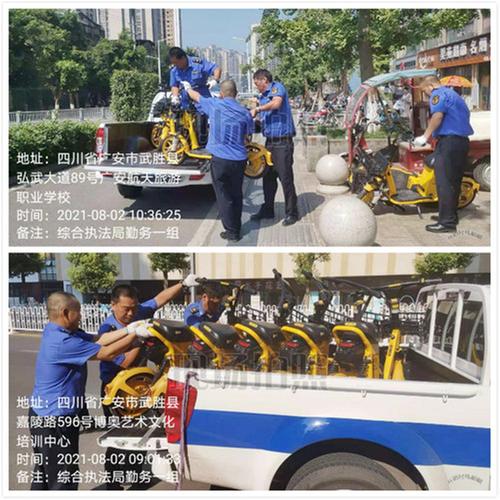 共享电动车违规投放 武胜县综合执法局还“道路”于民