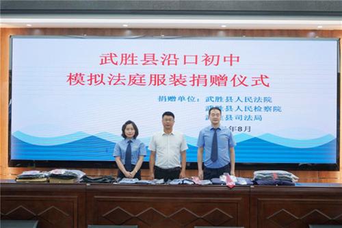 武胜县检察院联合沿口初中共建模拟法庭