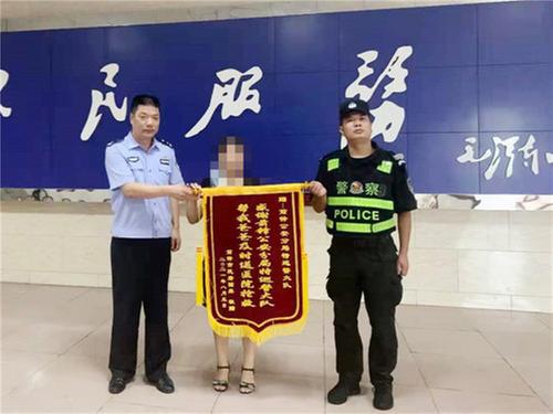前锋区特警救助疾病老人获锦旗