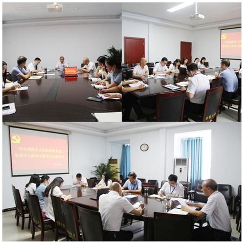 武胜县人民医院召开七月党委中心组暨党史专题学习会议