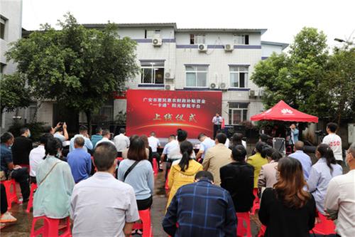 广安市惠民惠农财政补贴资金“一卡通”阳光审批平台正式上线运行