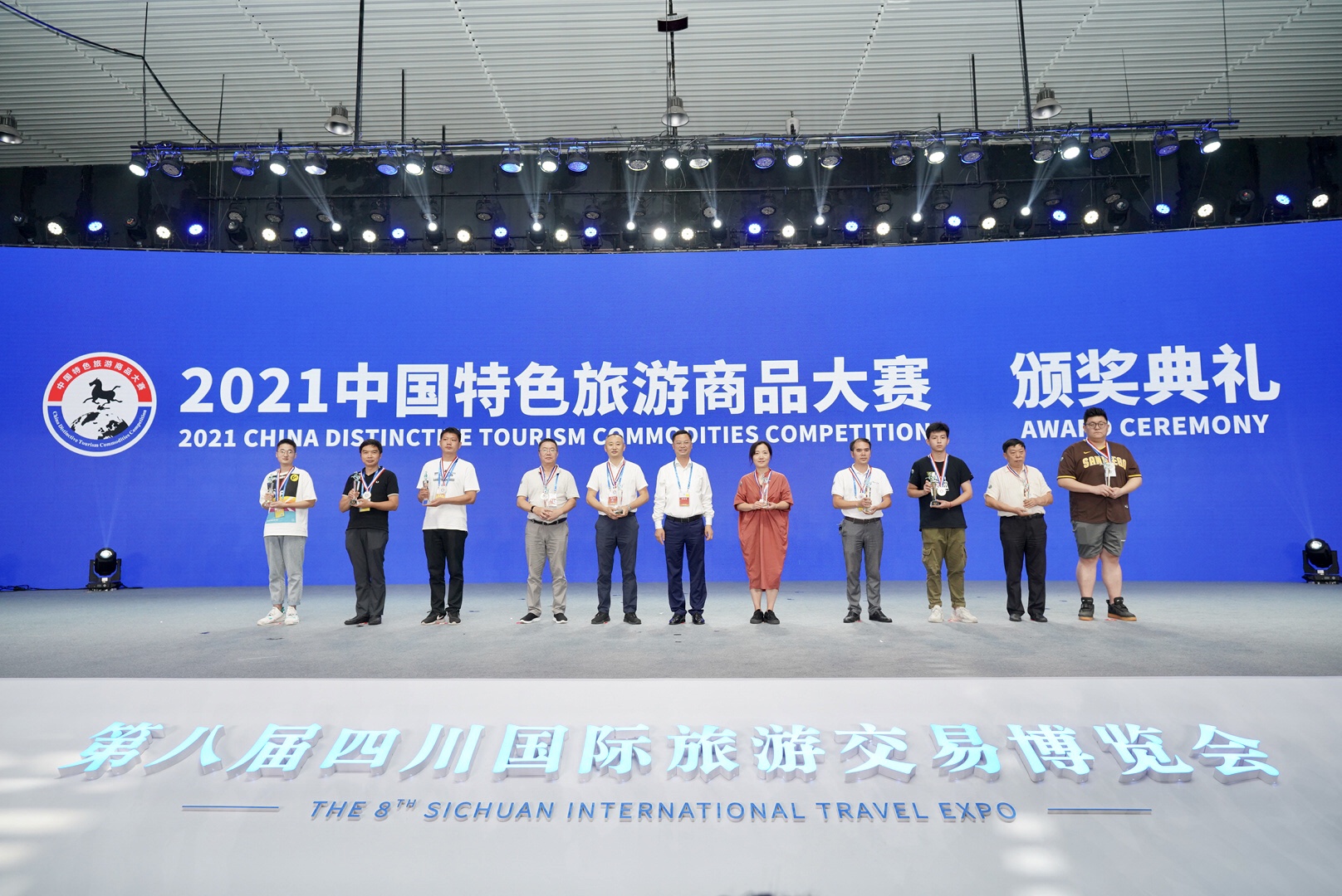 2021中国特色旅游商品大赛颁奖典礼在乐山举行