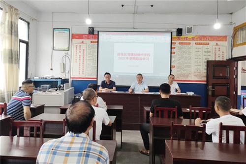 前锋区：观塘初中开展2021年暑期政治学习