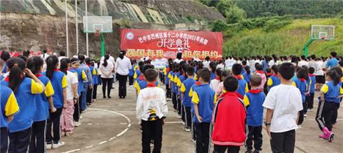 巴州区十二小举行秋季学期开学典礼