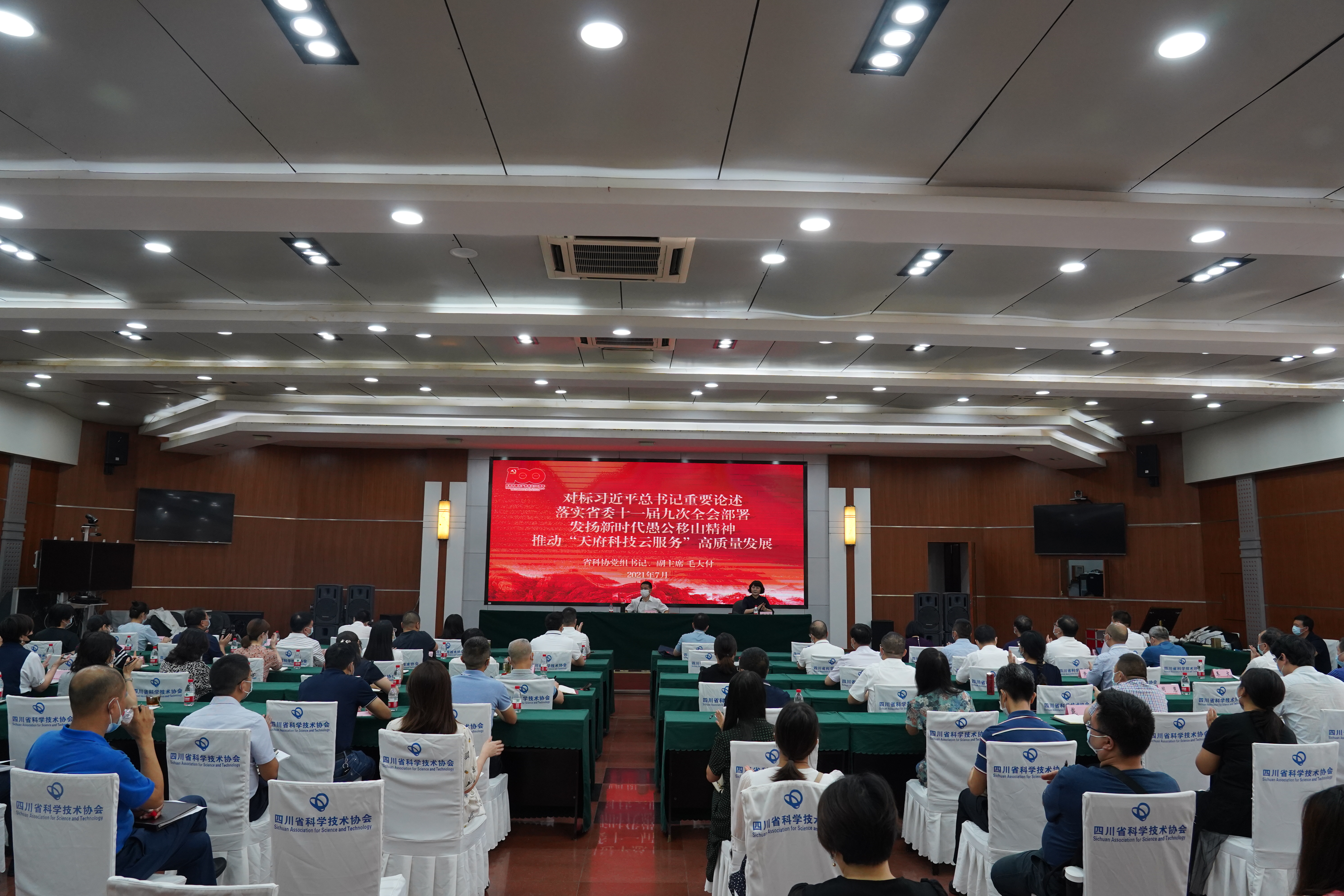 省科协党组理论学习中心组（扩大）学习会在蓉召开