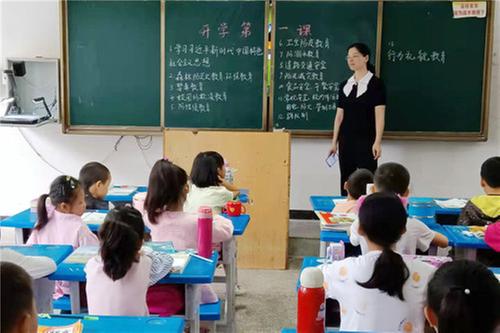 代市实验学校上好“开学第一课”