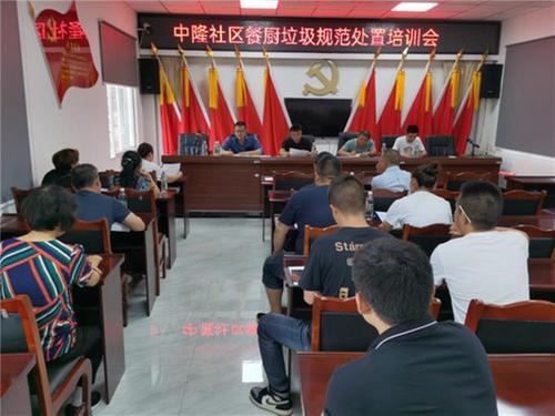 丹棱县综合行政执法局开展乡镇餐厨垃圾规范处置工作会