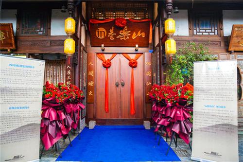 宽窄巷子乐山窗口正式亮相