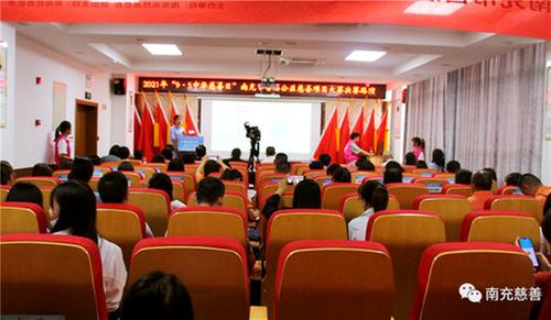 南充市首届公益慈善项目大赛圆满举办