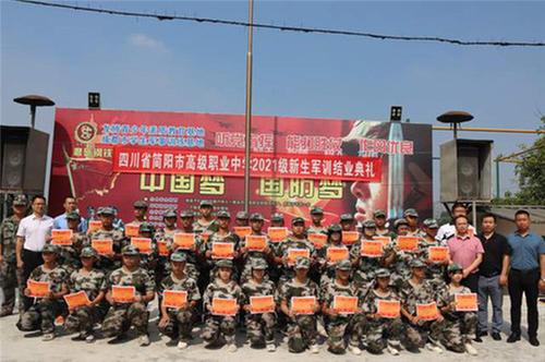 简阳职高举行2021级新生军训汇演